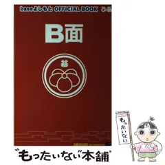 2024年最新】baseよしもとの人気アイテム - メルカリ