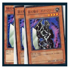 遊戯王OCG 鉄の騎士 ギア・フリード スーパーレア - メルカリ