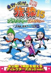 【中古】DVD▼ちびまる子ちゃん(5枚セット)微熱をだす・たまちゃんちにお泊まりする・ソロバン塾に行きたい・まる子流、茶道・ボウリングに行く の巻 全5巻 Amazon.co.jp: ちびまる子ちゃん 全5枚 微熱をだすたまちゃんち