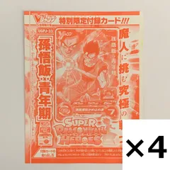 2025年最新】gpj 孫悟飯の人気アイテム - メルカリ 2025年最新】gpj 孫悟飯の人気アイテム - メルカリ