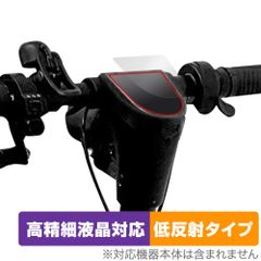KINTONE KICK OSpeedMeter Protective Film OverLay Plus Lite for Electric Scooter High-Definition LCD Compatible Anti-Glare Anti-Reflection Anti-Fingerprint