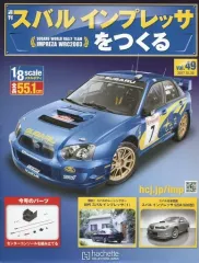 2025年最新】アシェットスバルインプレッサの人気アイテム