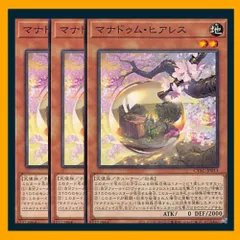 2025年最新】マナドゥム デッキの人気アイテム - メルカリ