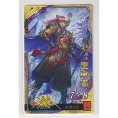 三国志大戦TCG 16弾　SR張郃　4枚セット 三国志大戦TCG 16弾 SR趙雲4枚