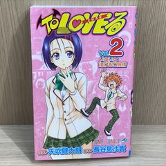 帯付き】東京エイリアンズ 2巻/【作者】NAOE/GF-0225009884-YP