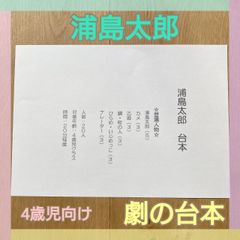 オオカミと七匹のこやぎ 台本 劇 劇ごっこ お遊戯会 発表会 3歳児向け オオカミと七匹の子ヤギ パネルシアター お話 物語 昔話 台本つき Studiodeiure It