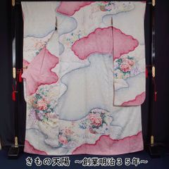 振袖 着付け練習用 着物リメイク・リフォーム用 絞りに花籠模様 【中古 踊り着物 振袖 着物 リサイクル 振袖 リサイクル着物 正絹 お茶 卒業式 撮影 お稽古 販売 コスプレ アウトレット ママふり 購入 振り】