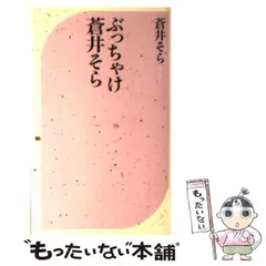 2024年最新】蒼井そら、の人気アイテム - メルカリ