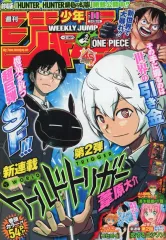 【中古】コミック雑誌 週刊少年ジャンプ 2013年2月25日号 No.11