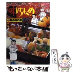 2025年最新】味いちもんめの人気アイテム - メルカリ