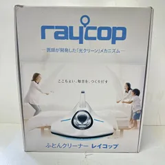 2023年最新】RAYCOP RS-300JWHの人気アイテム - メルカリ