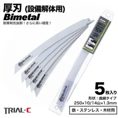 2025年最新】レシプロソー 替刃 hiltiの人気アイテム - メルカリ
