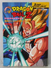 週刊少年ジャンプ1995年17号】ドラゴンボール 最終回前ラスト表紙②