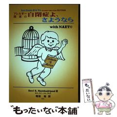 中古】 教師の読み・『川とノリオ』 / 川野理夫 / あゆみ出版 - メルカリ