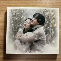 冬のソナタ 겨울연가 OST サイン入りCD 冬のソナタ 겨울연가 OST サイン入りCD CD