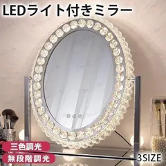 2024年最新】女優ミラー ハリウッドミラー led おしゃれ 卓上ミラー