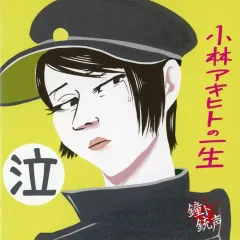 2025年最新】鐘ト銃声の人気アイテム - メルカリ