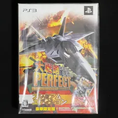 大戦略パーフェクト ~戦場の覇者~ (豪華限定版) PS3