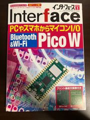 Interface (インターフェース) 2024年 01月号 送料無料 匿名配送