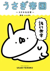 うさぎ帝国 ステッカー サイン トート うさていずむ endo 缶バッジ 2025年最新】うさぎ帝国の人気アイテム - メルカリ