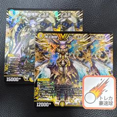 ボルメテウスホワイトドラゴン デュエキングゴールドレア 金