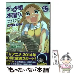 デンキ街の本屋さん 非売品 ミニ缶バッジ 2025年最新】デンキ街の本屋さんの人気アイテム - メルカリ