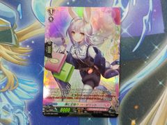 ヴァンガード 弾む足取り ハーゼリット FR D-PR