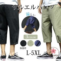夏ズボンメンズ 七分丈パンツ 夏ズボン 七分丈 涼しいズボン ボトムス ひざ下 ズボン チノパン カジュアル パンツ ファッション 薄手 軽量