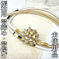 【着物と帯 時流】O25322◆振袖用 絞り帯揚げ&帯締めセット◆正絹 未使用品