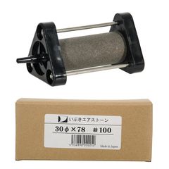 【迅速発送】いぶきエアストーン 30φ×78 1個