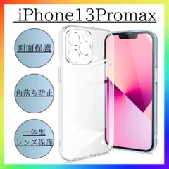 iPhone13promax ソフトケース クリアケース レンズ保護 角落ち防御
