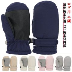 スキーグローブ 速乾 赤ちゃん ジュニア 子供 TPU防水袋内蔵 ミトンタイプ スノー手袋 防寒手袋 ミトン 防水 スキー 手袋 2歳 スノー グローブ 通園 ベビー スノー手袋 てぶくろ スノーボー#conne607181