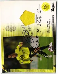 李忠成20番　柏レイソル　Jリーグ　Oサイズ　新品　未使用 2025年最新】李忠成 サインの人気アイテム - メルカリ