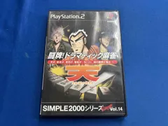PS2 闘牌!ドラマティック麻雀 天 天和通りの快男児 SIMPLE 2000アルティメットシリーズVOL.14