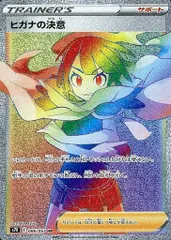 ヒガナの決意　3枚　SR 蒼空ストリーム　ポケモンカード 毎日更新】《ヒガナの決意》SRの最新買取価格・値段推移チャート