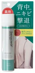 セナクリアライト  ボディケアスプレー 50g