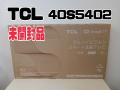 【未使用未開封品】TCL　40型液晶テレビ　40S5402　VOD対応