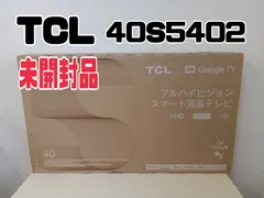 ベ*ド様 新品未開封未使用品1年保証TCLGoogleスマートTV フルハイビジ ベ*ド様 新品未開封未使用品1年保証TCLGoogleスマートTV