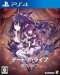 【中古】(未使用・未開封品)デート・ア・ライブ 蓮ディストピア - PS4