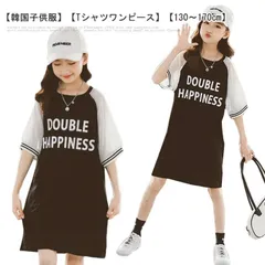 2024年最新】韓国子供服 女の子 ワンピース Tシャツワンピース 夏服 夏