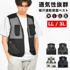 メッシュベスト 夏用 メンズ レディース フィッシングベスト 6628 春夏 おしゃれ 作業着 多ポケット 大きいサイズ 吸汗速乾 通気性 涼しい 薄生地 軽量 LL 3L 釣り ガーデニング アウトドア キャンプ 作業用 日曜大工 DIY 黒 紺 カジメイク