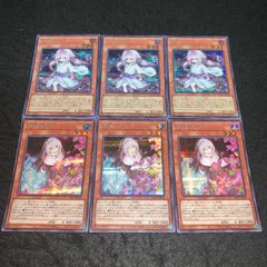 遊戯王 手札誘発 絵違い シークレット 妖怪少女 セット まとめ売り