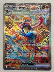 2025年最新】クリムゾンヘイズ ゲッコウガex SARの人気アイテム