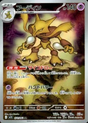 2026年最新】フーディンarの人気アイテム - メルカリ