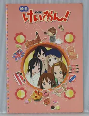 けいおん チラシ 当時物 非売品！ 入手困難！ 当時物！ 琴吹紬 映画けいおん ポスター