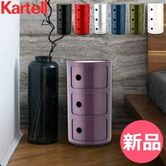 正規品】Kartell カルテル ニビリ 3段チェスト レッド 収納ボックス