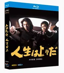 2025年最新】人生は上々だの人気アイテム - メルカリ