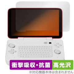 AYANEO FLIP KB 保護 フィルム OverLay Absorber 高光沢 for アヤネオ ゲームPC 衝撃吸収 高光沢 抗菌