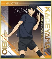 【中古】紙製品 影山飛雄 「ハイキュー!! ミニ色紙コレクション」