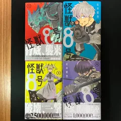 怪獣8号 1~4 松本直也 ジャンプ+